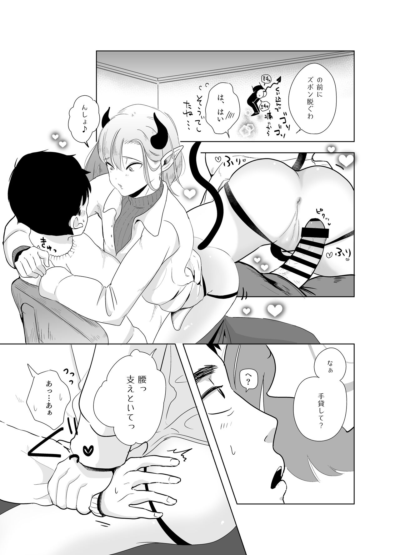 Kami-sama Yurushite kureru yo ne? 5 - Page 35