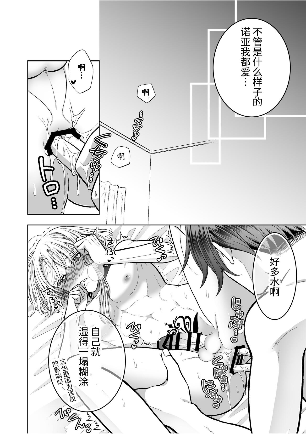気高きエルフは淫らに堕ちて腕の中 - Page 44