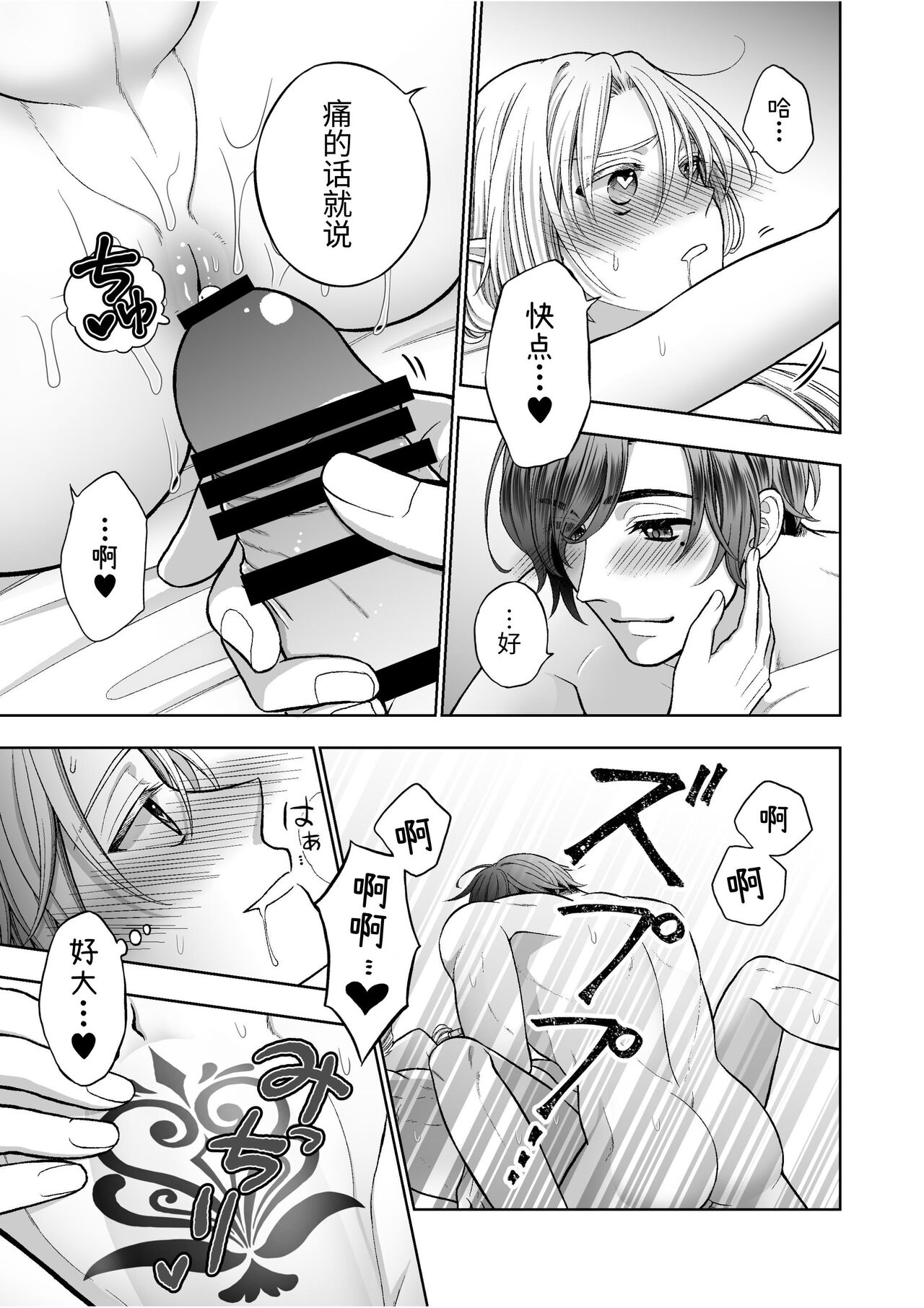 気高きエルフは淫らに堕ちて腕の中 - Page 45