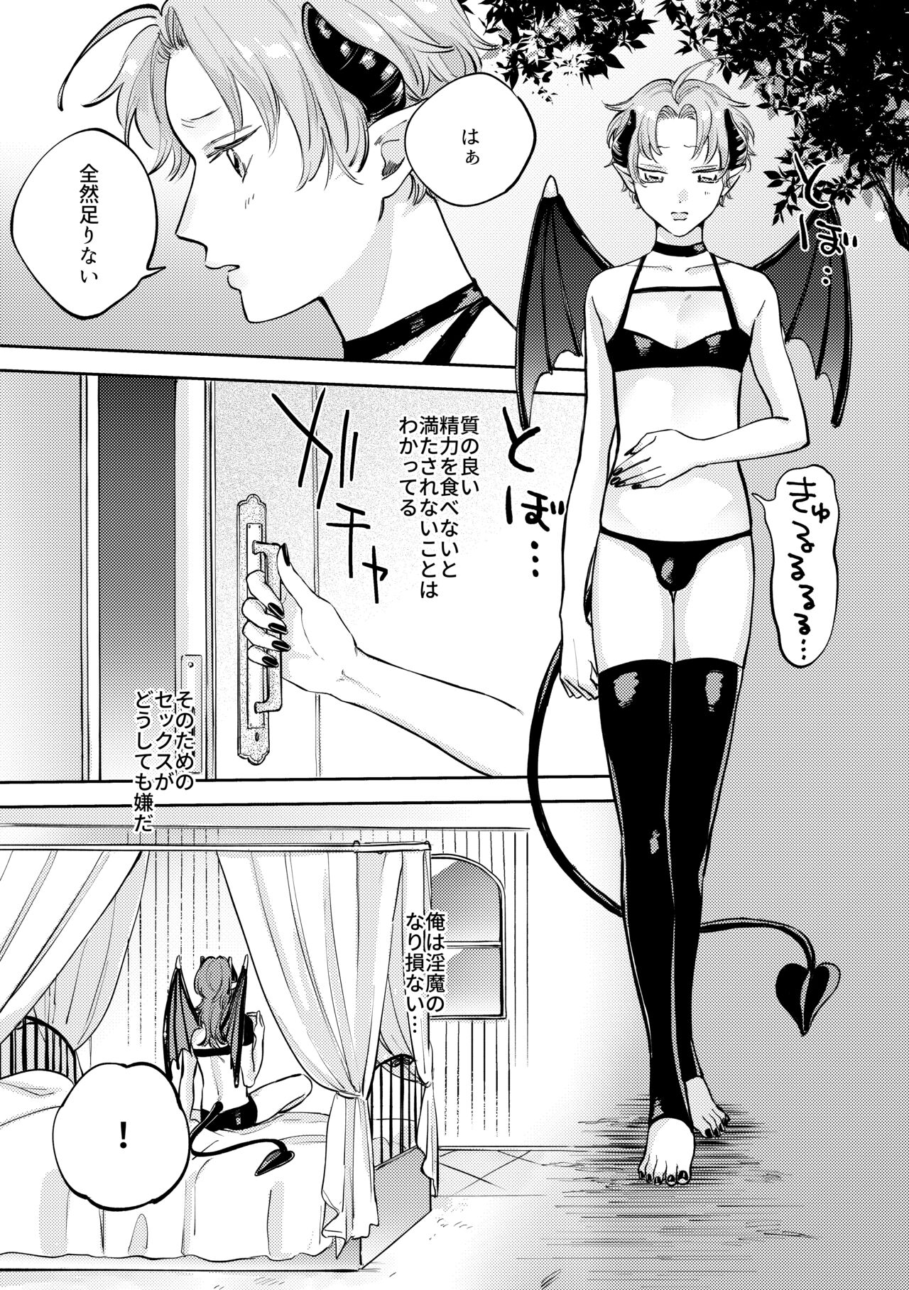 Koisuru Inma to Lecture Sex - Page 30