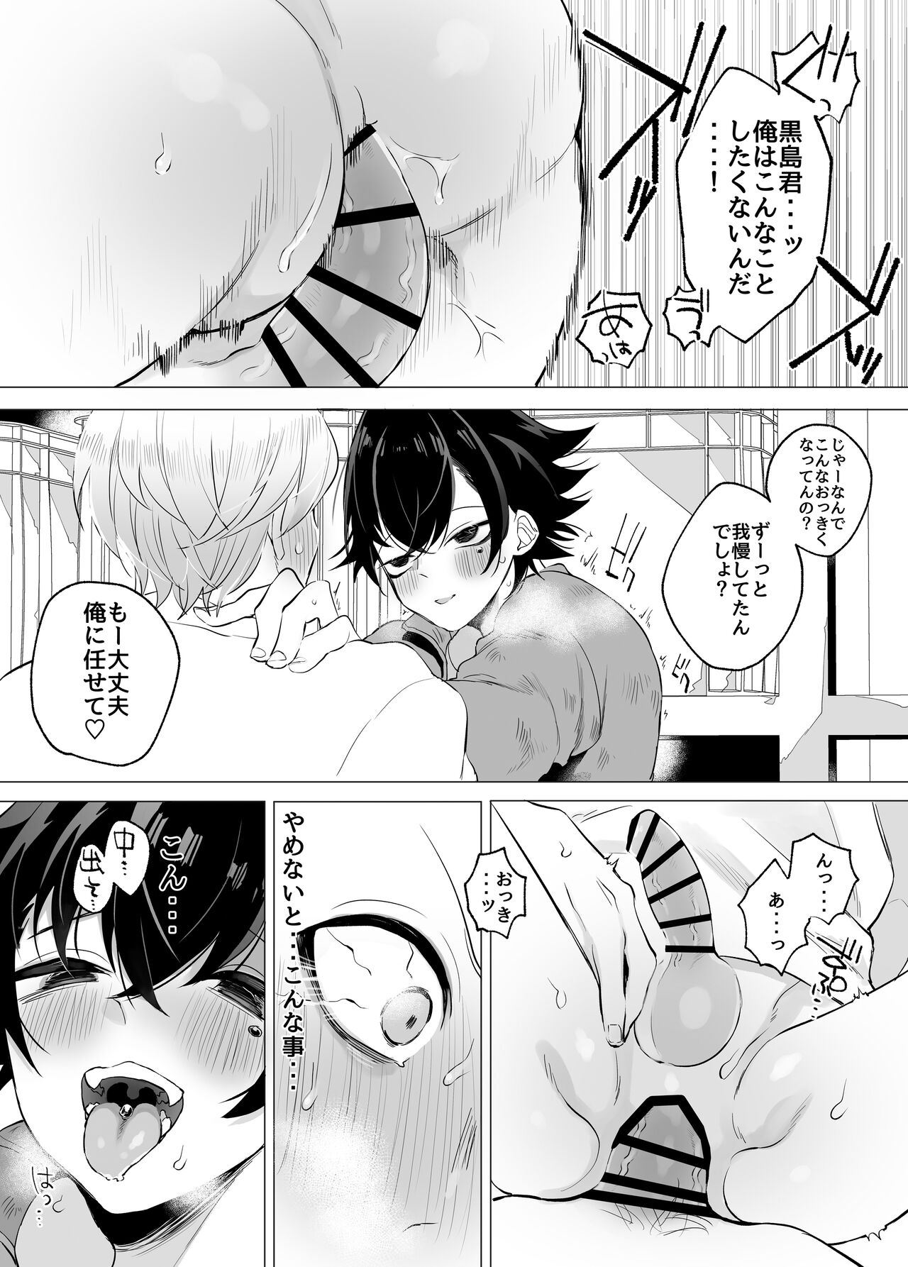 友ダチだよね - Page 13