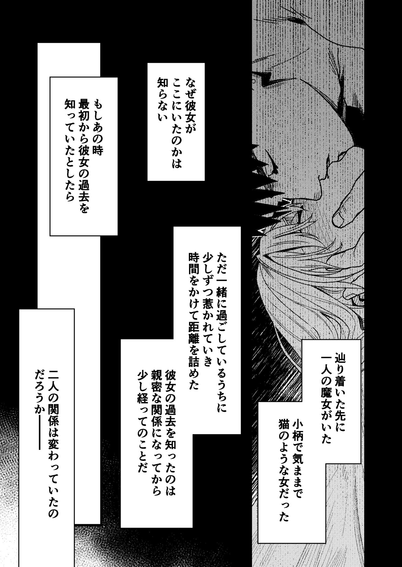 Kare no Jijou to Kanojo no Himitsu - Page 15