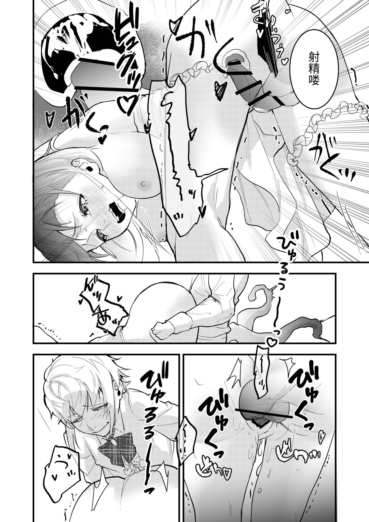 18禁乙女ゲームの死亡ルートに突入しました - Page 28