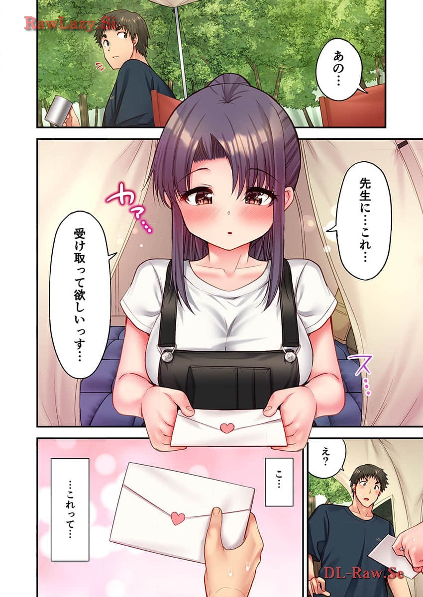 Haremu Kyanpu! 33-35 - Page 26