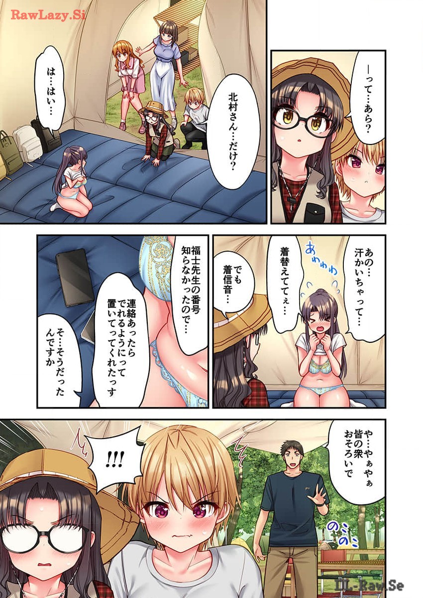 Haremu Kyanpu! 33-35 - Page 61