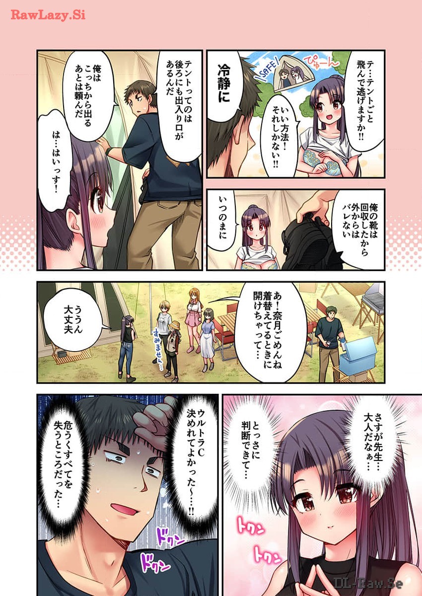 Haremu Kyanpu! 33-35 - Page 64