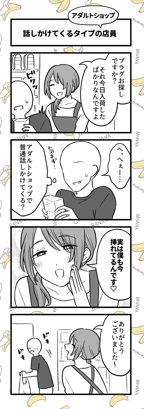 大人のオモチャいかがですか3 - Page 44