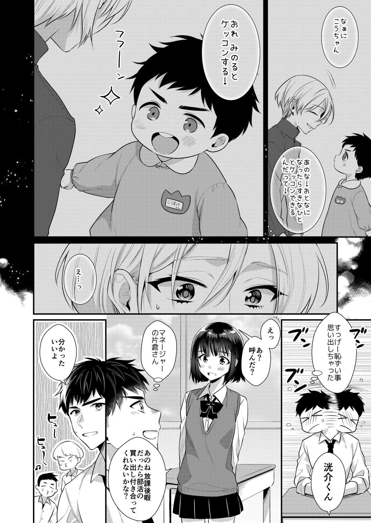 ラブ・レッスン - Page 24