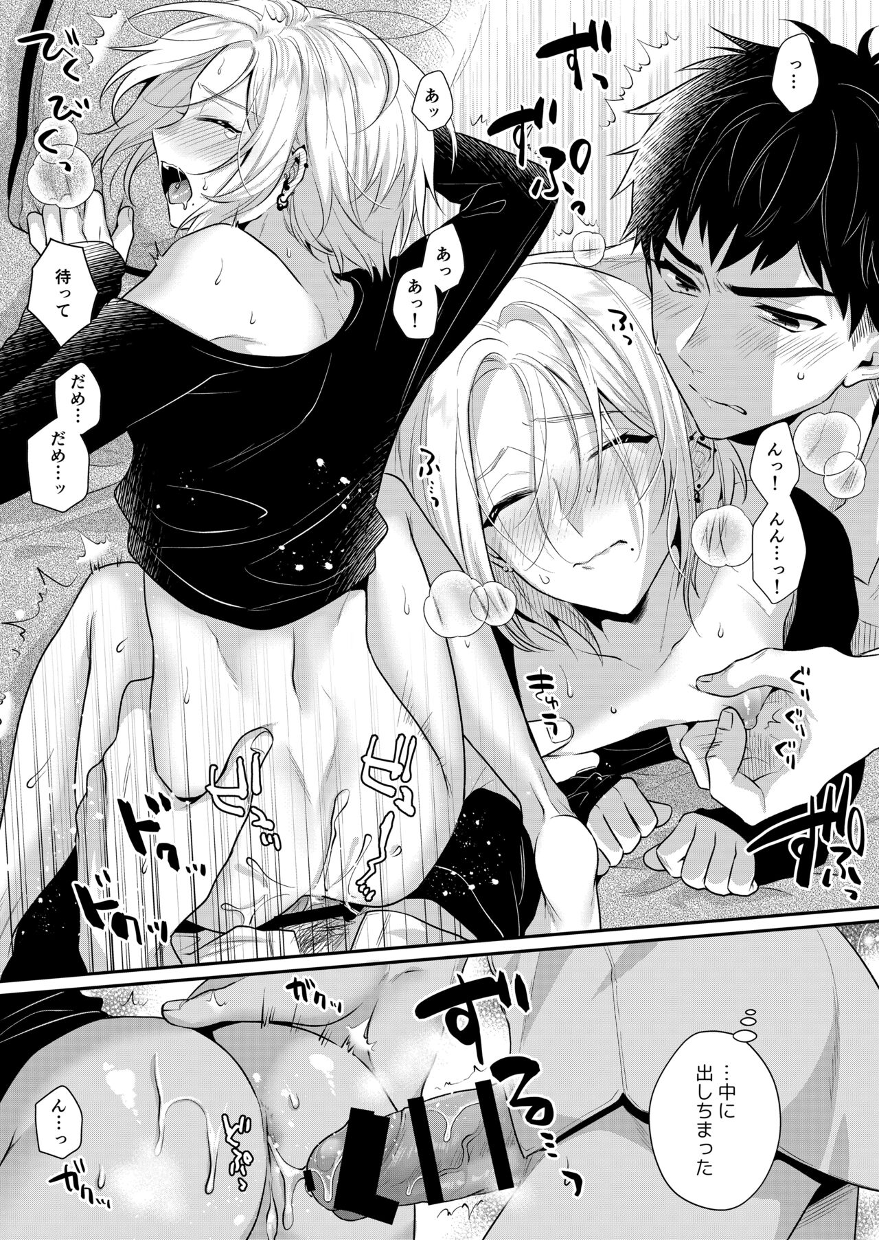 ラブ・レッスン - Page 35