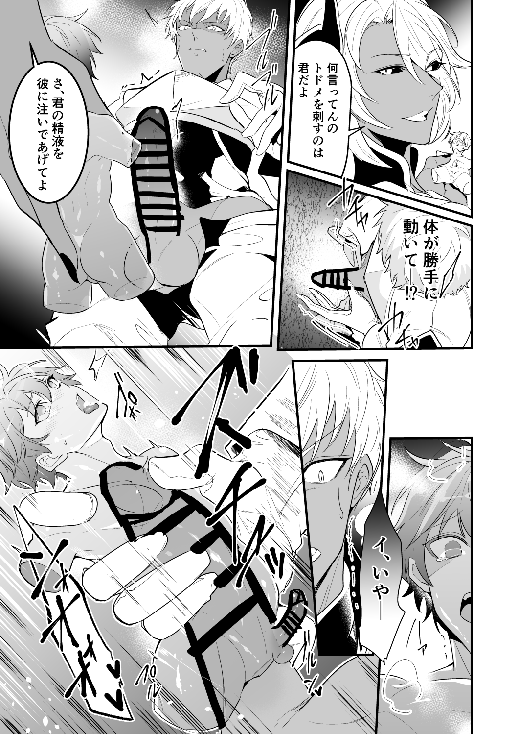 Knights in Ero Trap Dungeon 2 - Page 24