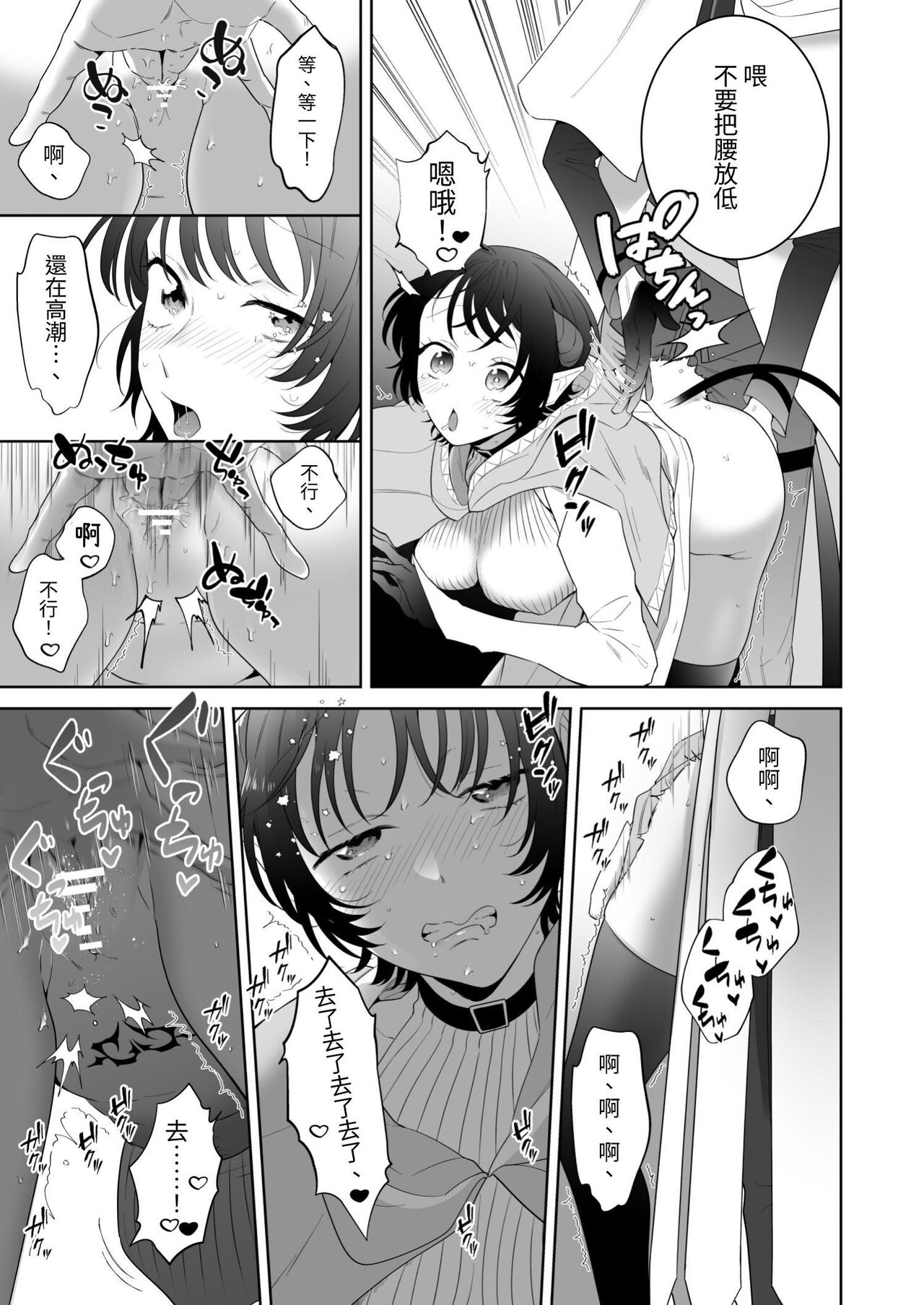 異世界転生したポンコツ淫魔はドS魔導師の使い魔になりました! - Page 18