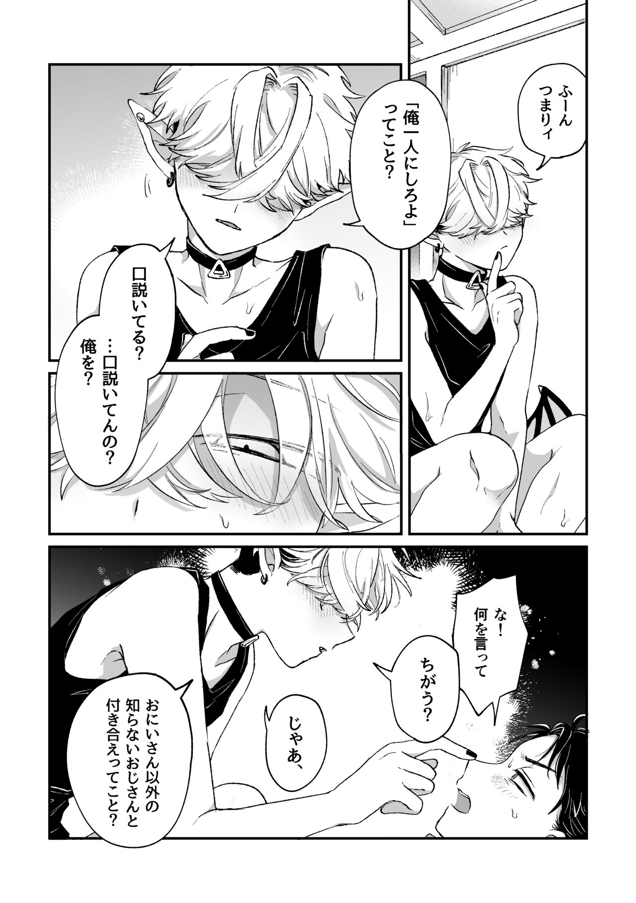 だってコレ えろ漫画なんだってば - Page 16