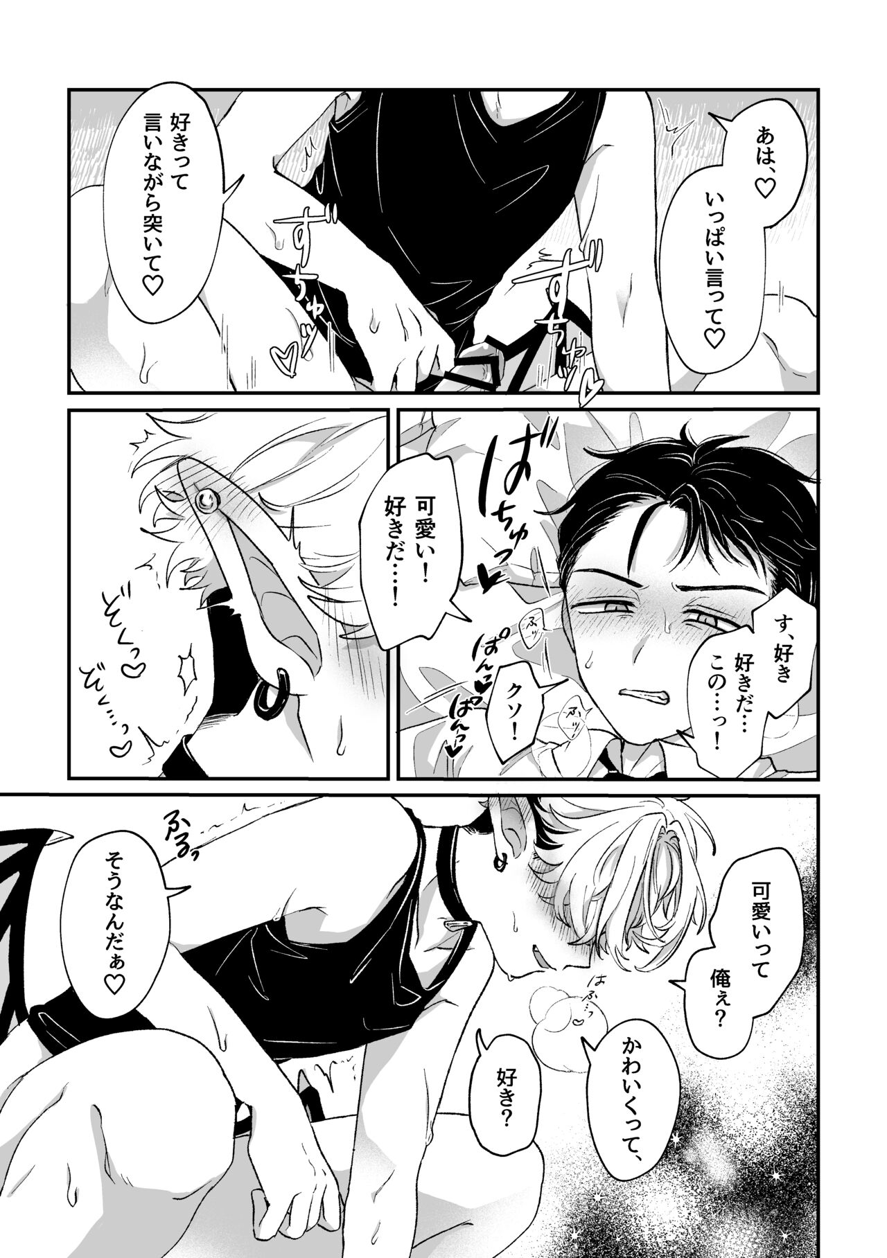 だってコレ えろ漫画なんだってば - Page 21