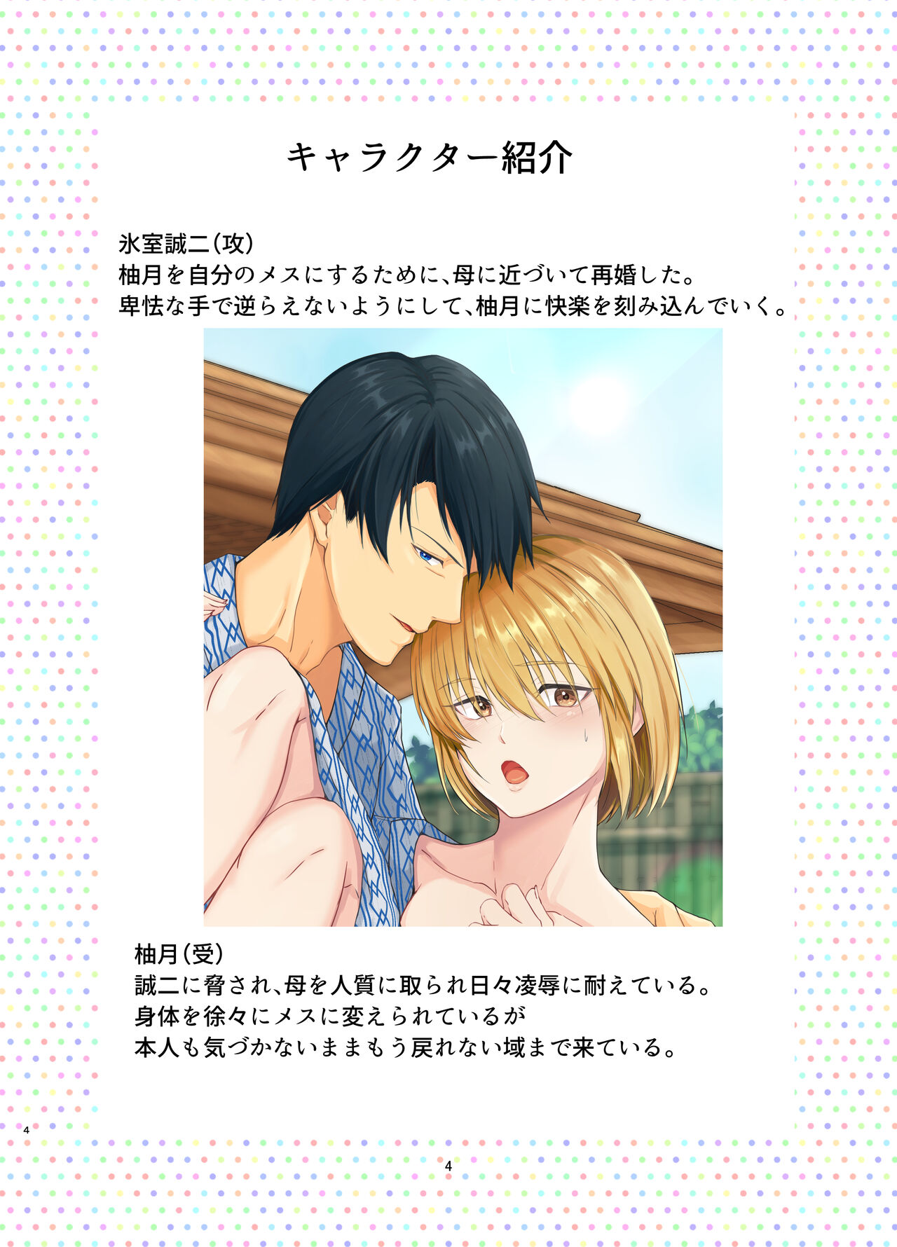 Preview page 5