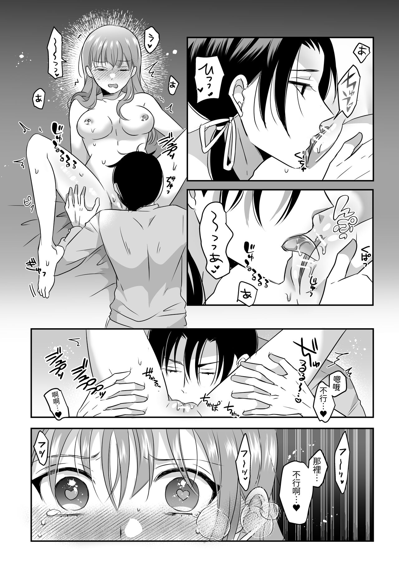 Seijo no Kaiju wa Inshukou - Page 24