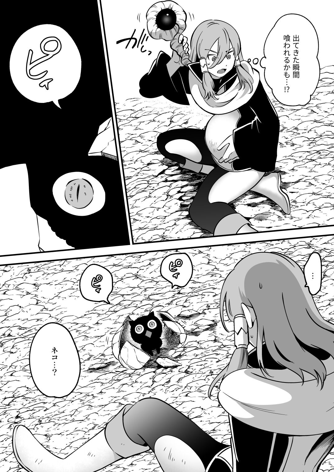 エロトラップダンジョンソロ攻略したらこうなった♂ - Page 26