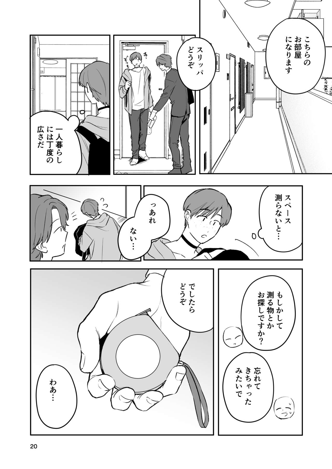 Omiai Aite ga "Unmei" deshita. - Page 19