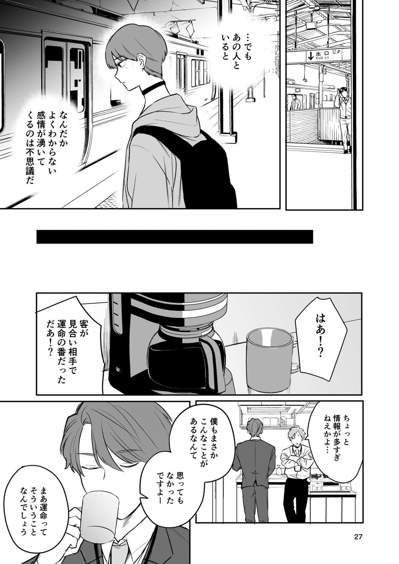 Omiai Aite ga "Unmei" deshita. - Page 26