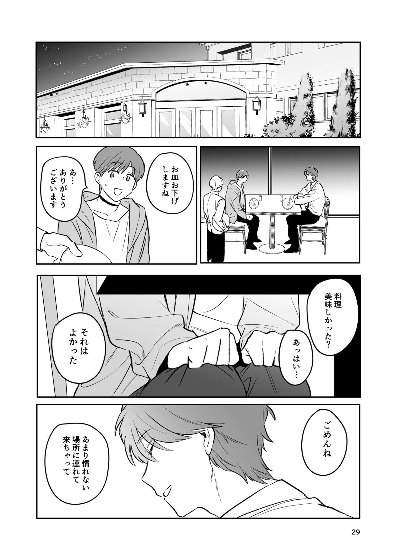 Omiai Aite ga "Unmei" deshita. - Page 28