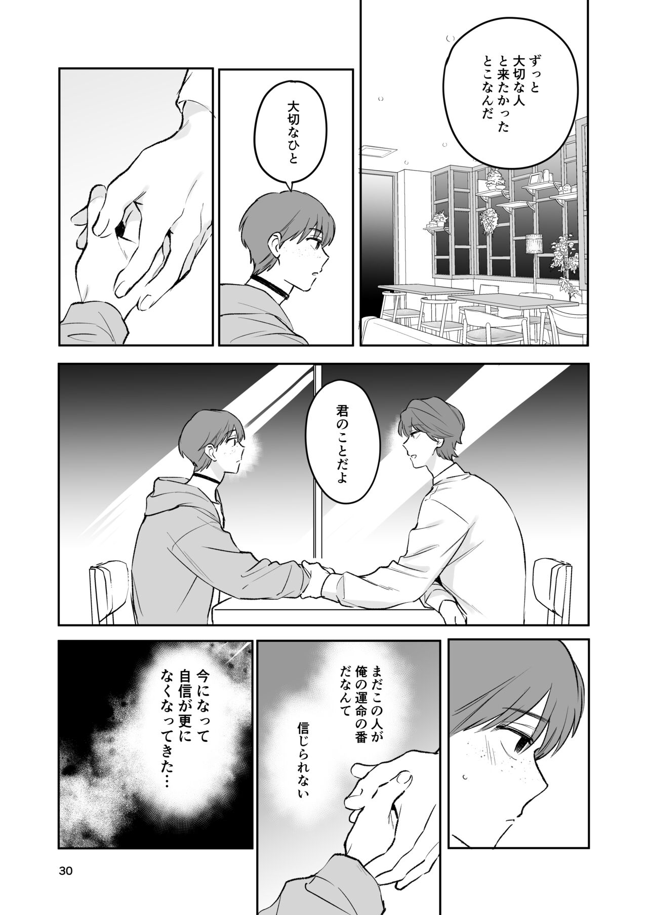 Omiai Aite ga "Unmei" deshita. - Page 29