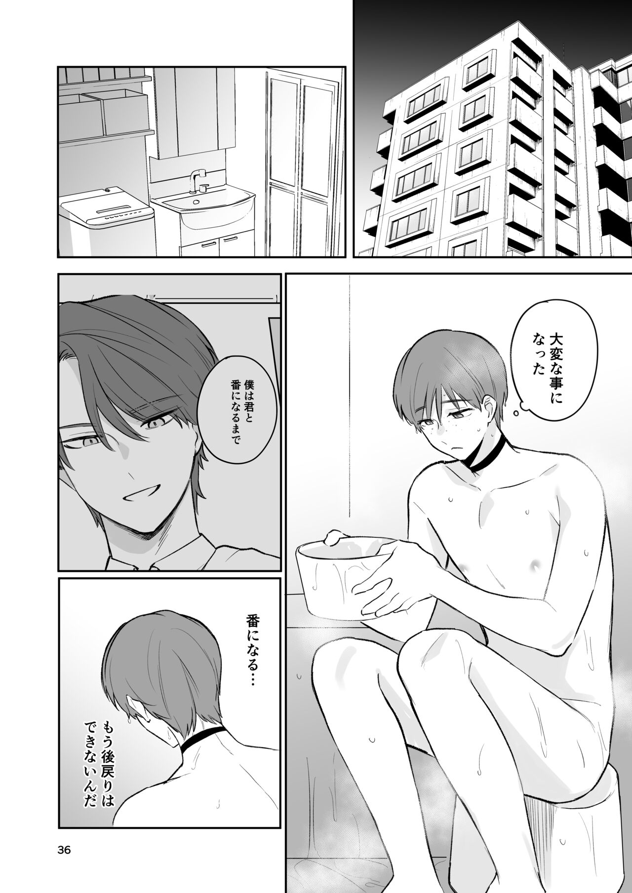 Omiai Aite ga "Unmei" deshita. - Page 35