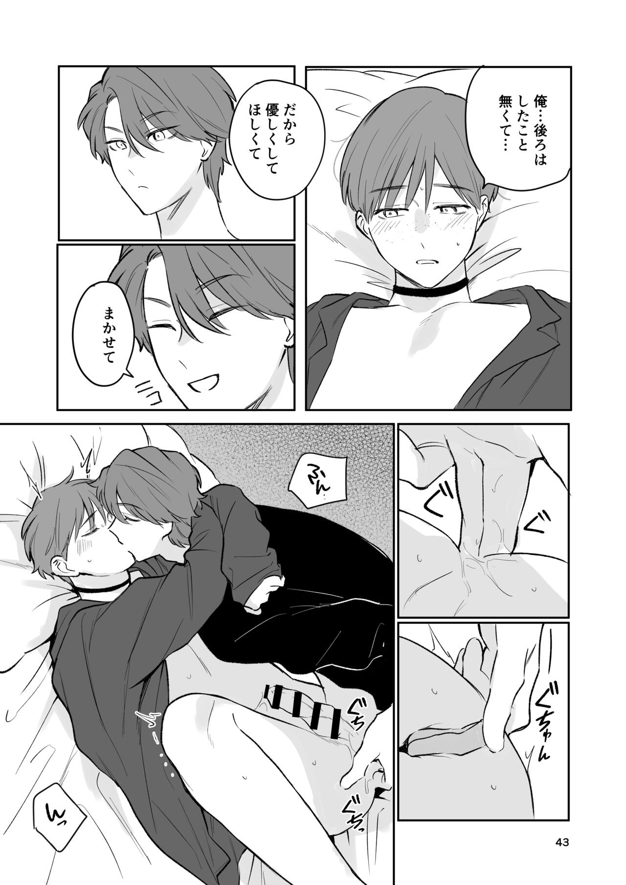 Omiai Aite ga "Unmei" deshita. - Page 42