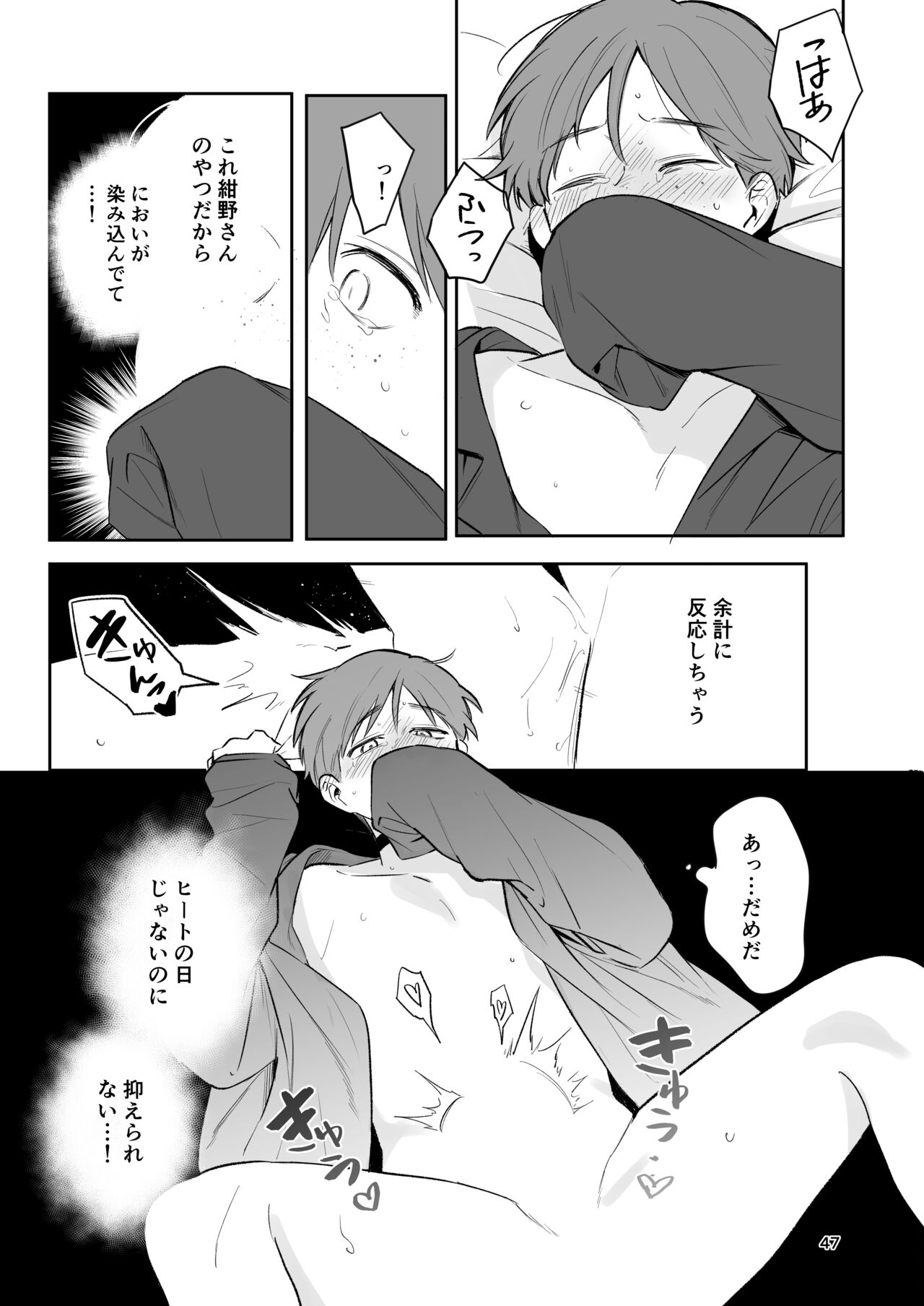 Omiai Aite ga "Unmei" deshita. - Page 46