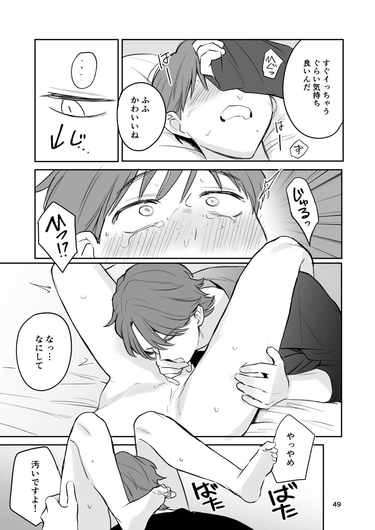 Omiai Aite ga "Unmei" deshita. - Page 48