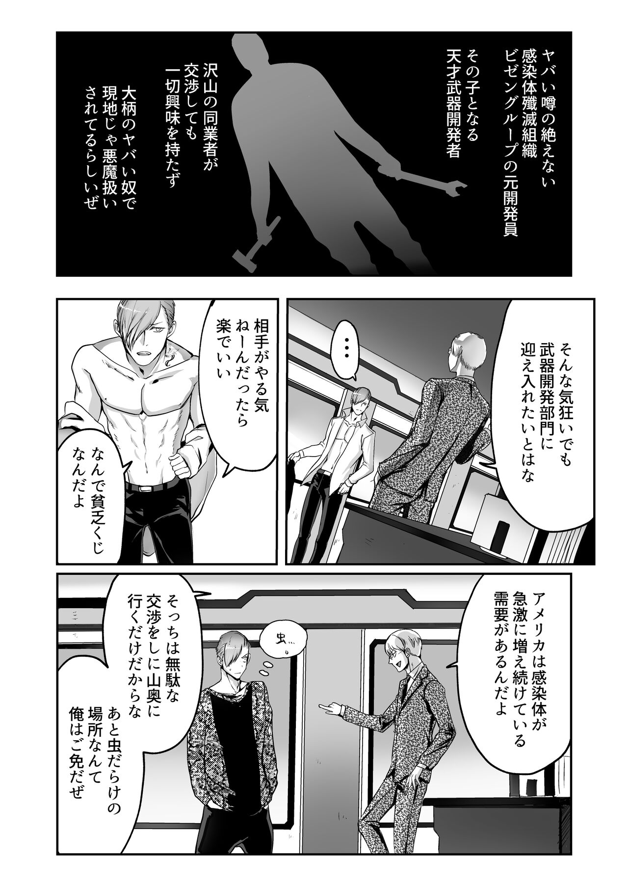 霞みゆく君と何度でも - Page 25