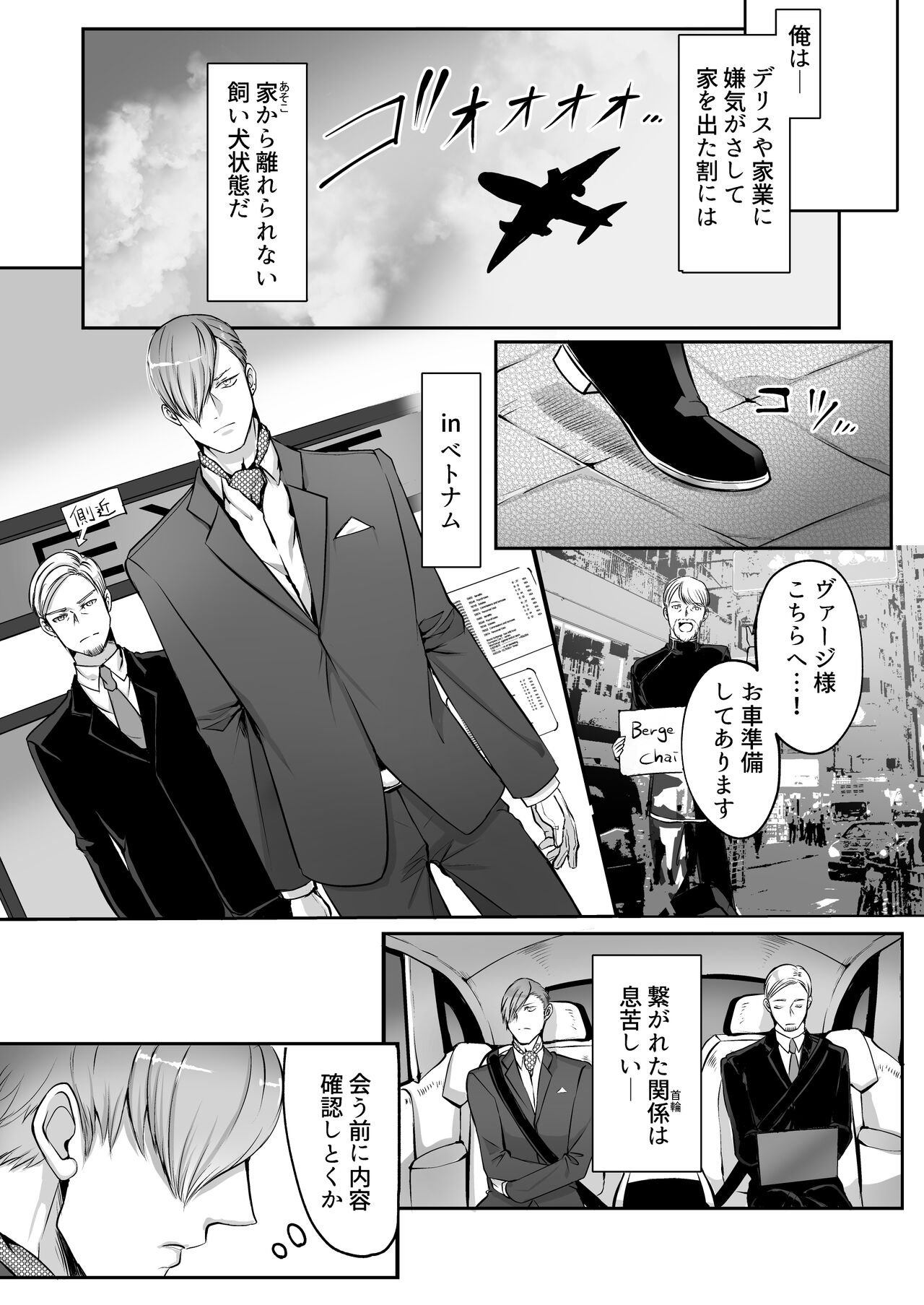 霞みゆく君と何度でも - Page 26