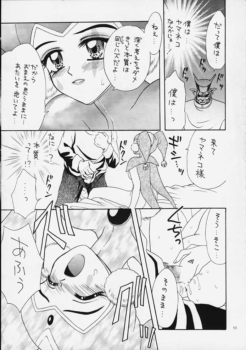 Yasoukyoku - Page 12