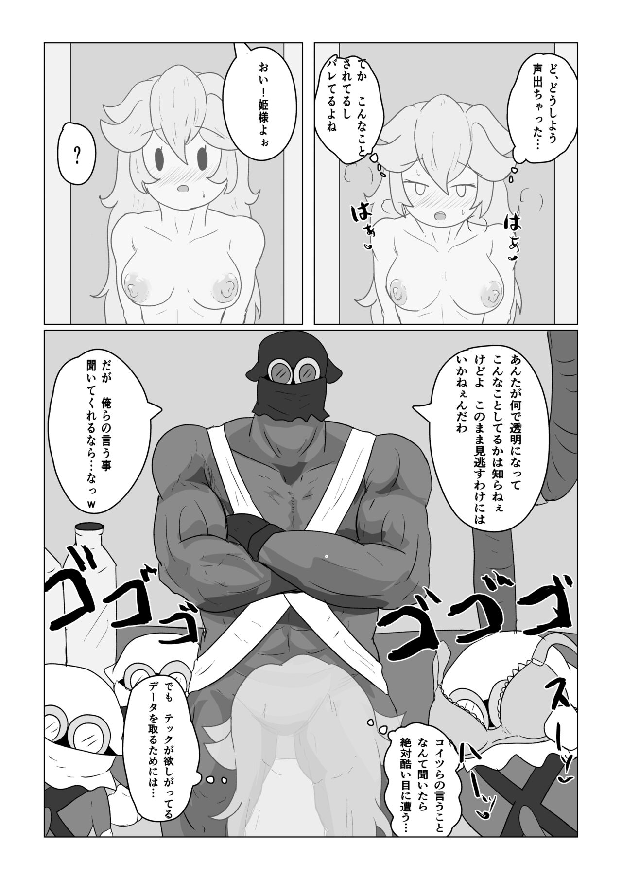 Transparent Peach ♡♡♡ - Page 14