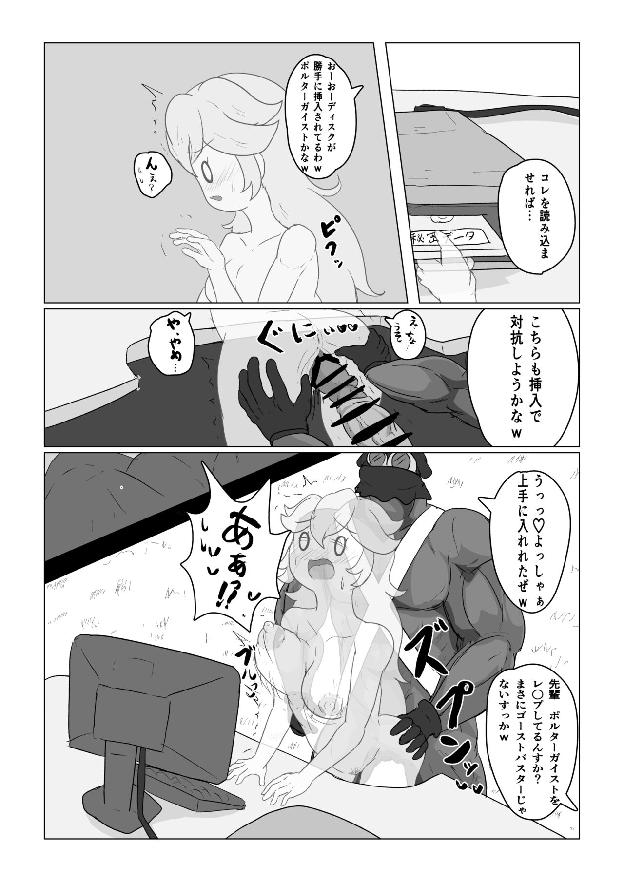 Transparent Peach ♡♡♡ - Page 17