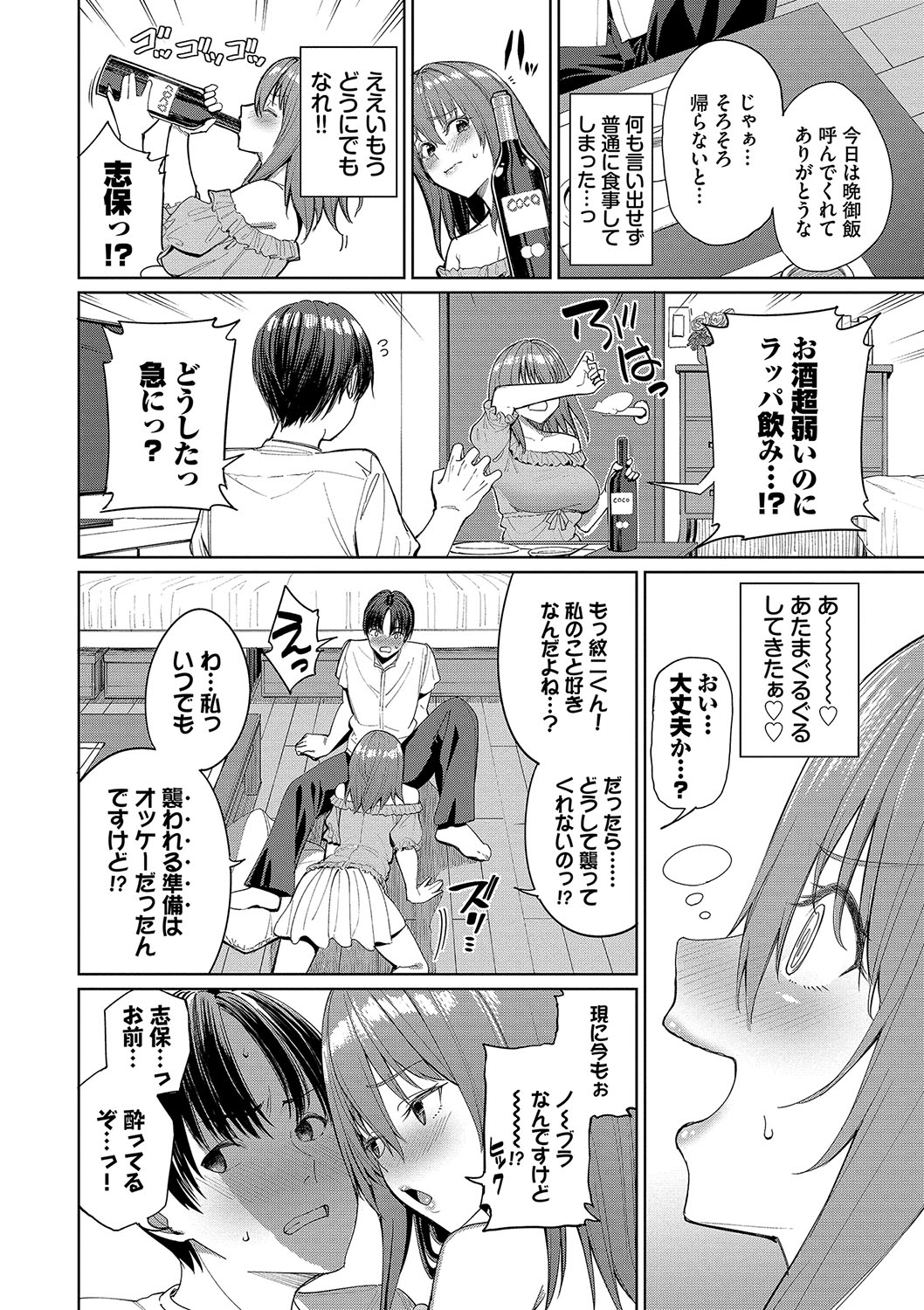 Mechakucha Shitai - Page 173