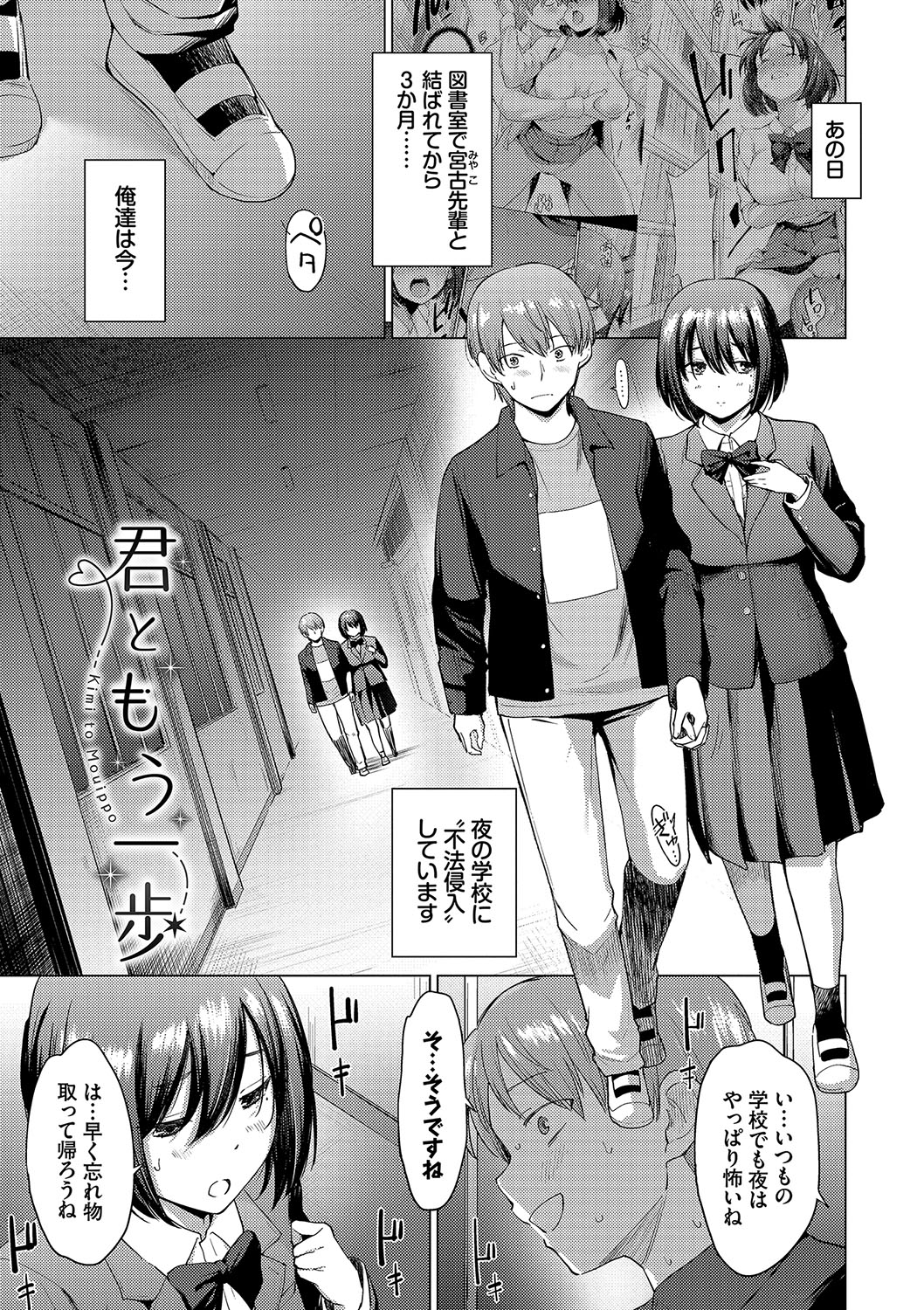 Akogare Kogare - Page 47