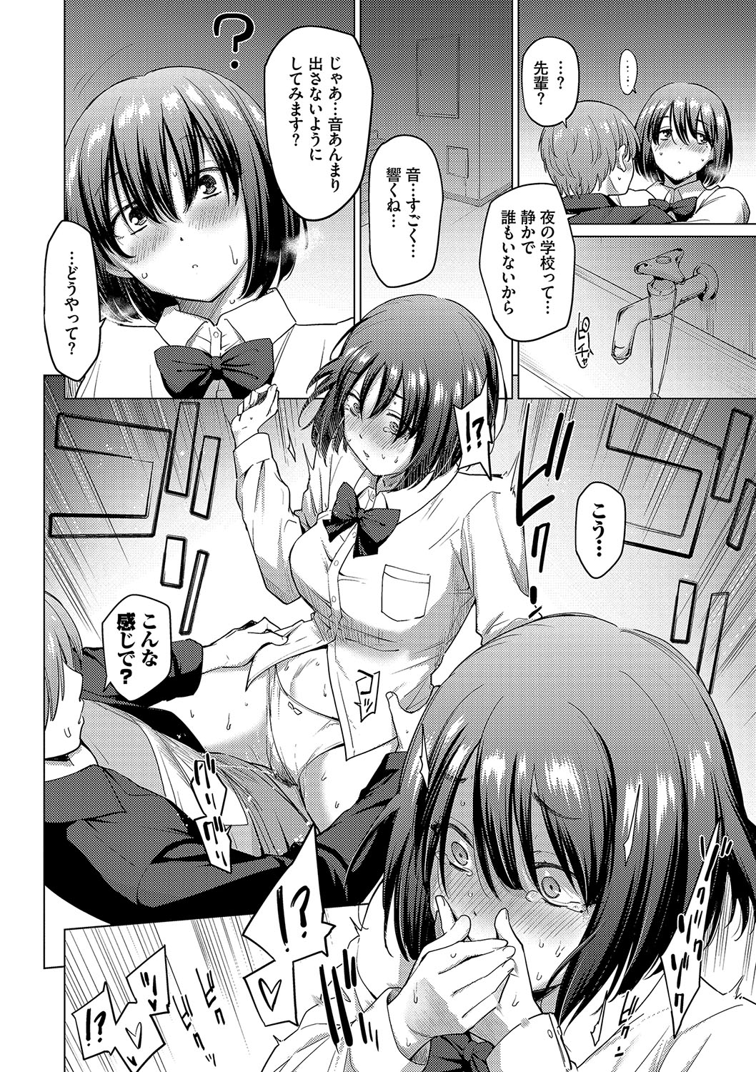 Akogare Kogare - Page 58