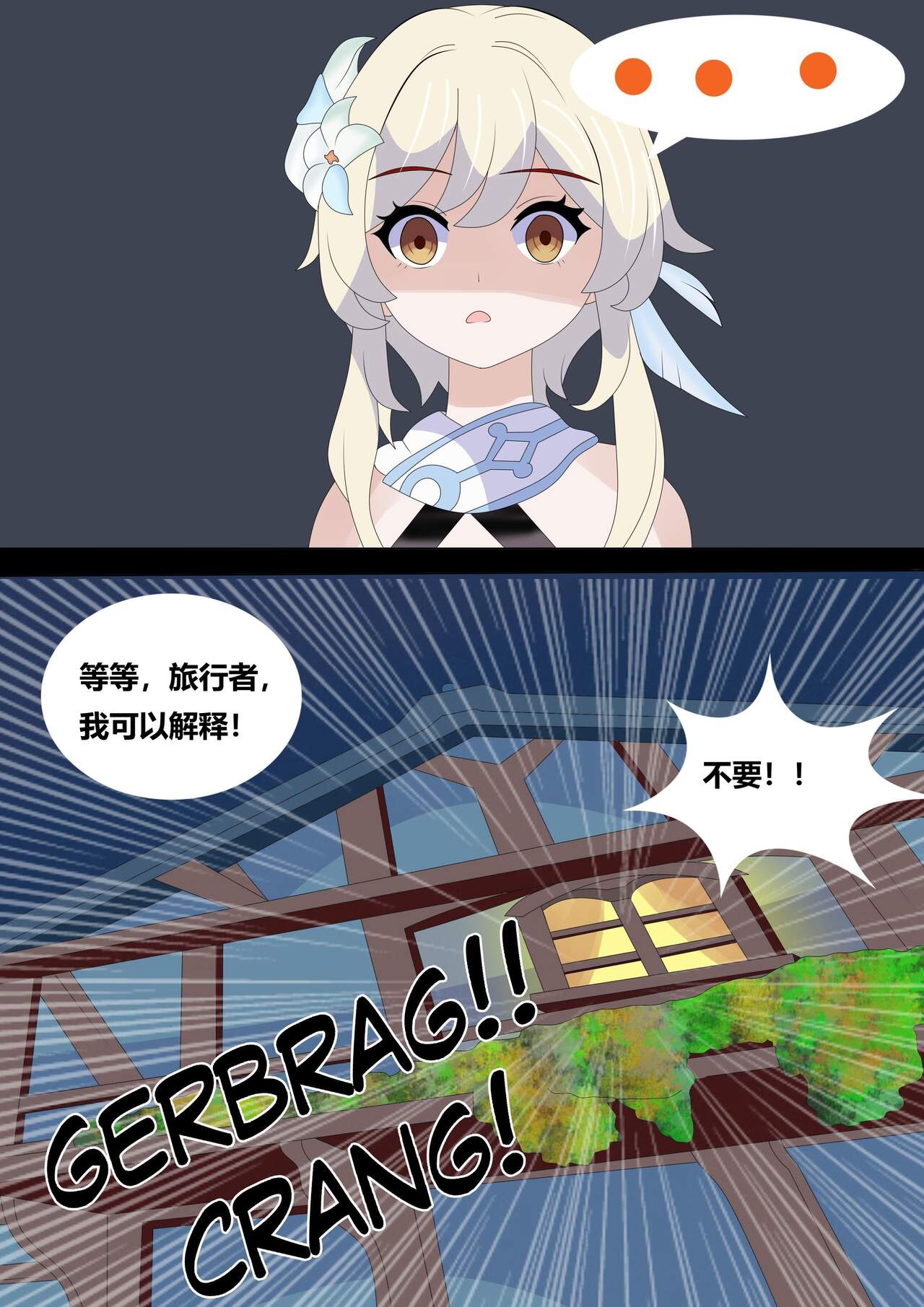 Genshin PB - Page 23