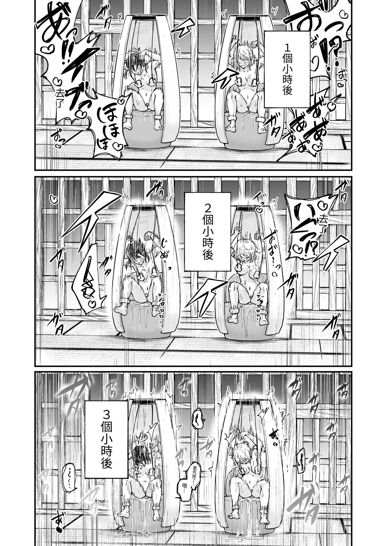 Jinken Hakai Koujou ~Shucchou Shuuri Service~ - Page 18