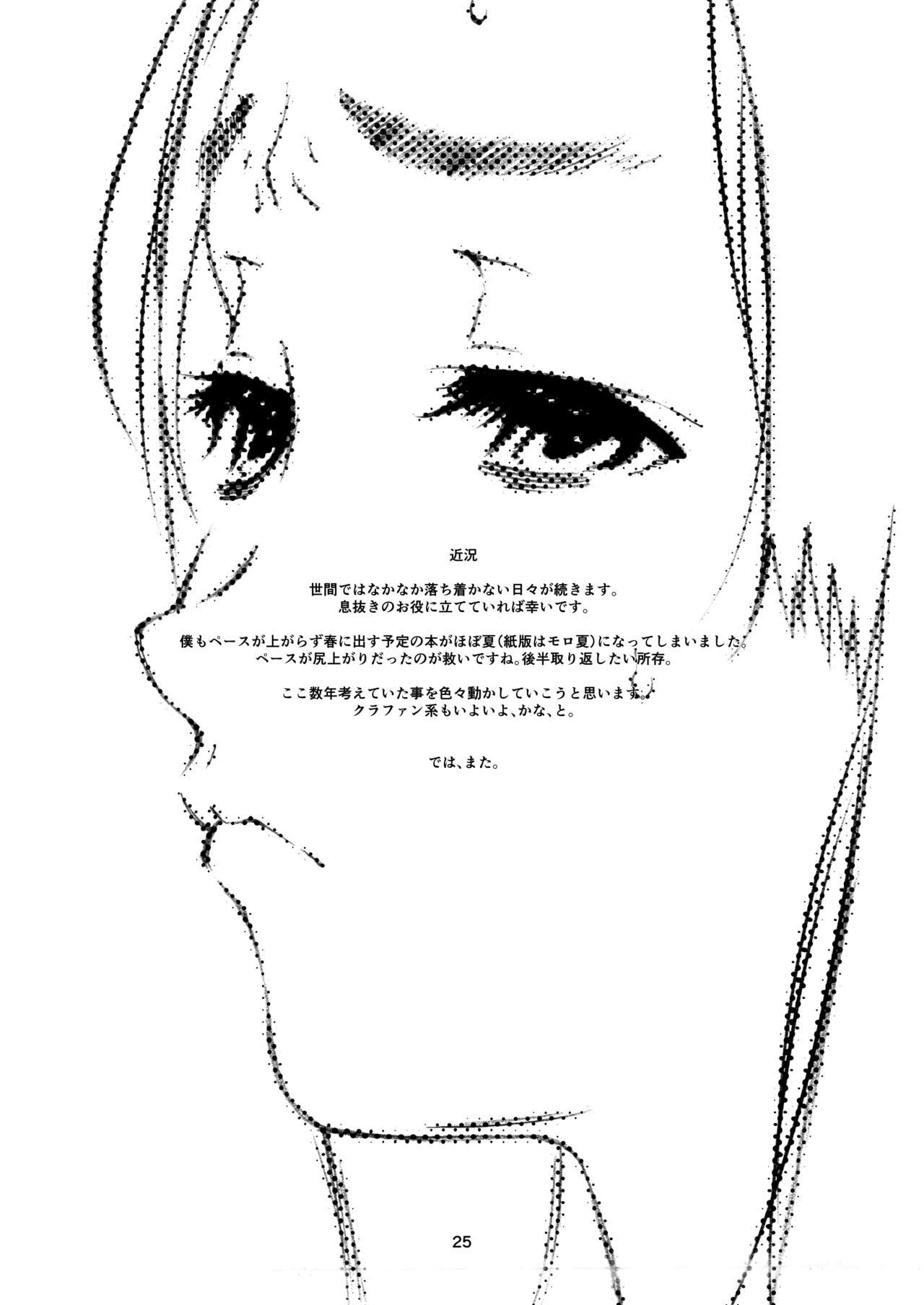 High Resolution Uncensored Mix doujin images 4 - Page 100