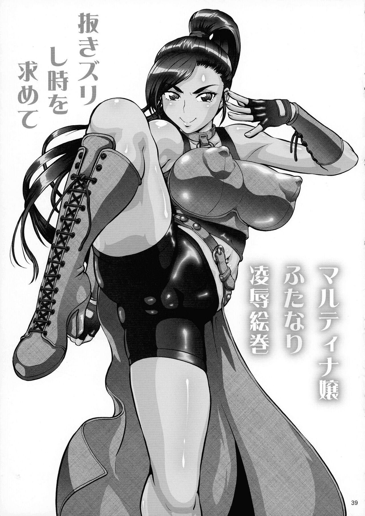 High Resolution Uncensored Mix doujin images 4 - Page 161