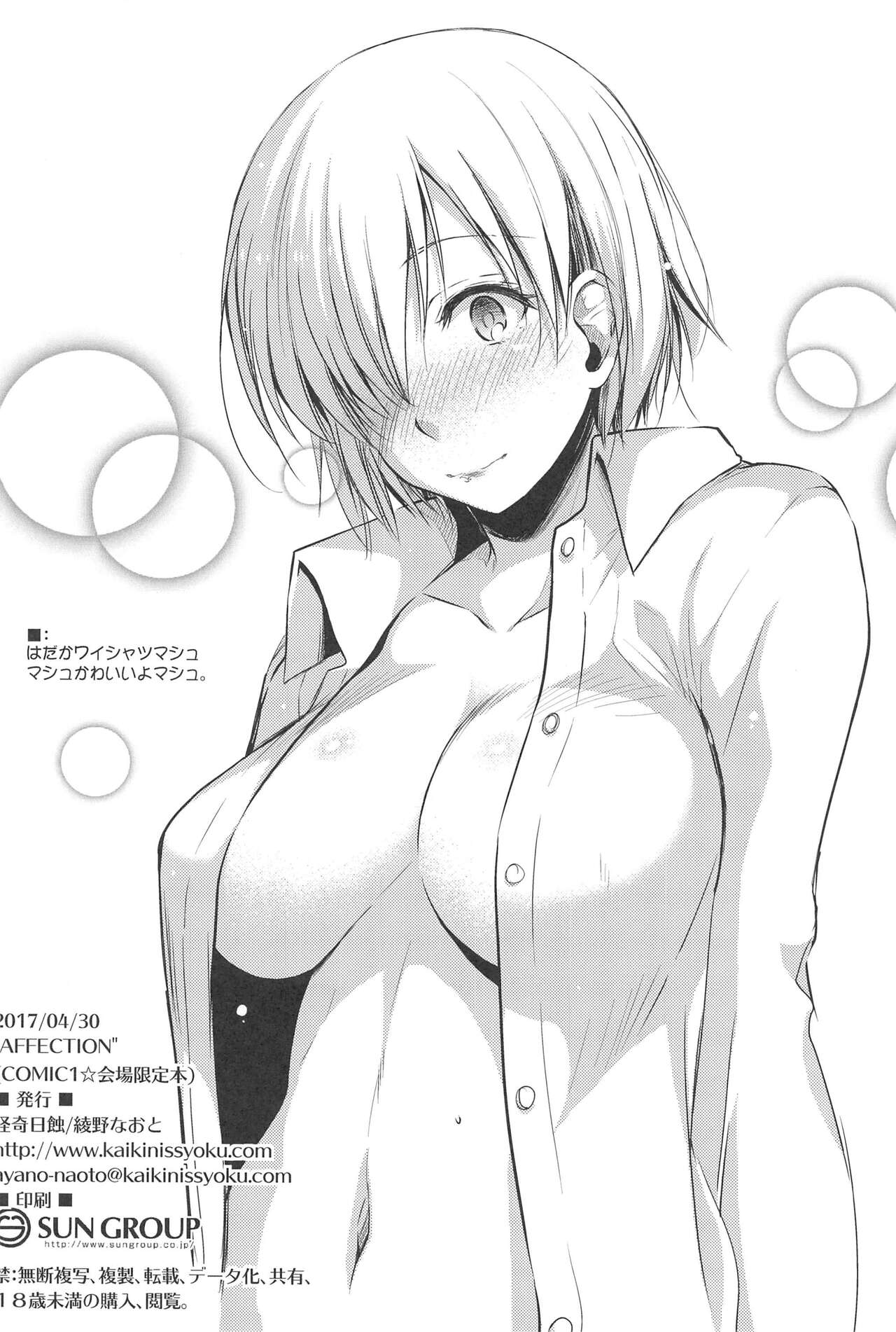 High Resolution Uncensored Mix doujin images 4 - Page 170