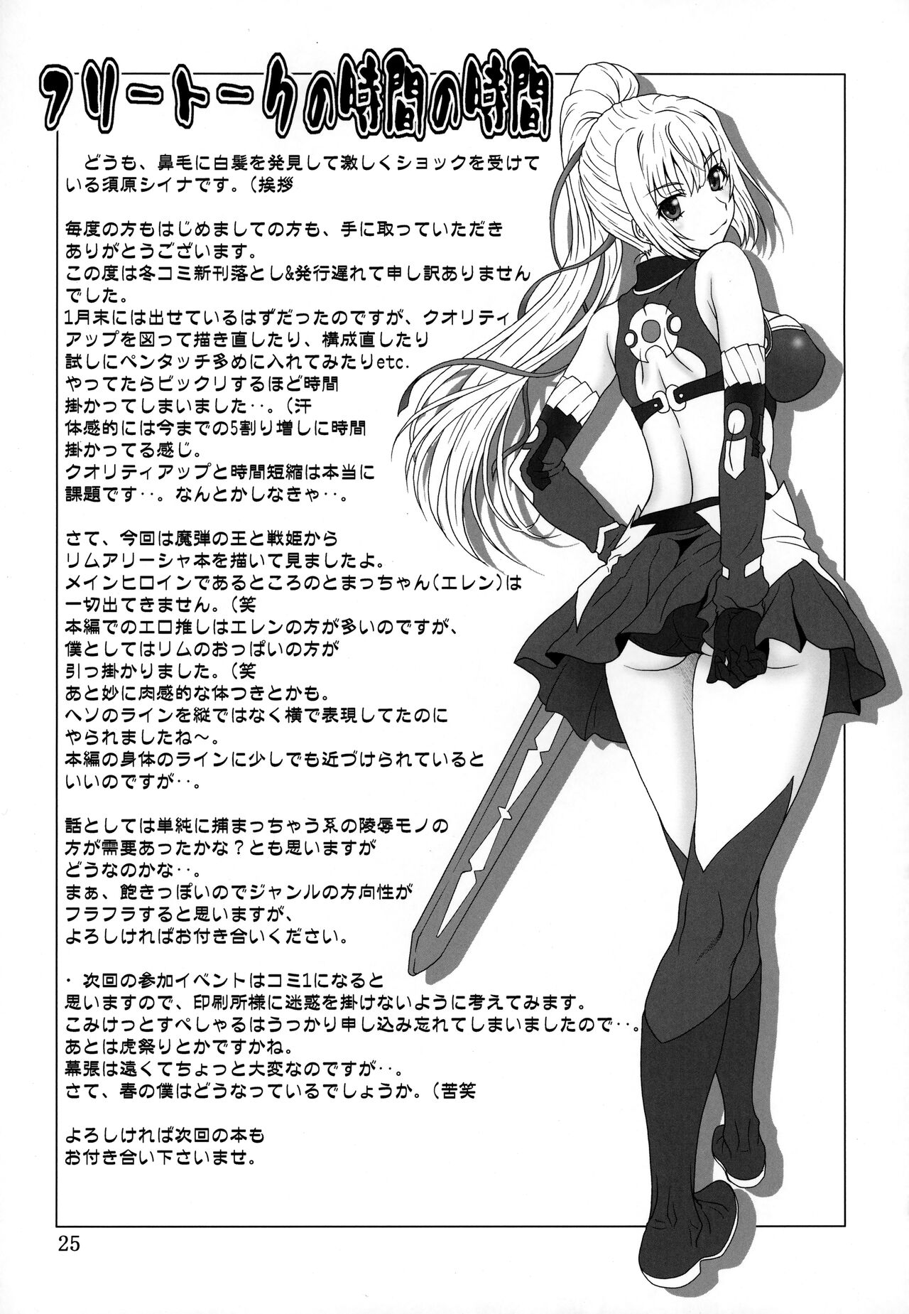 High Resolution Uncensored Mix doujin images 4 - Page 183