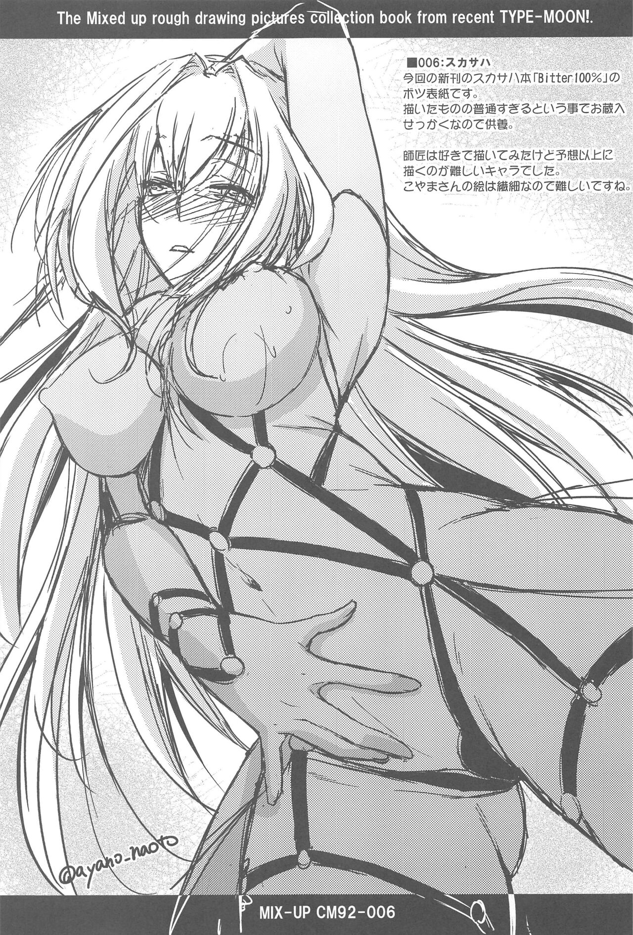 High Resolution Uncensored Mix doujin images 4 - Page 21