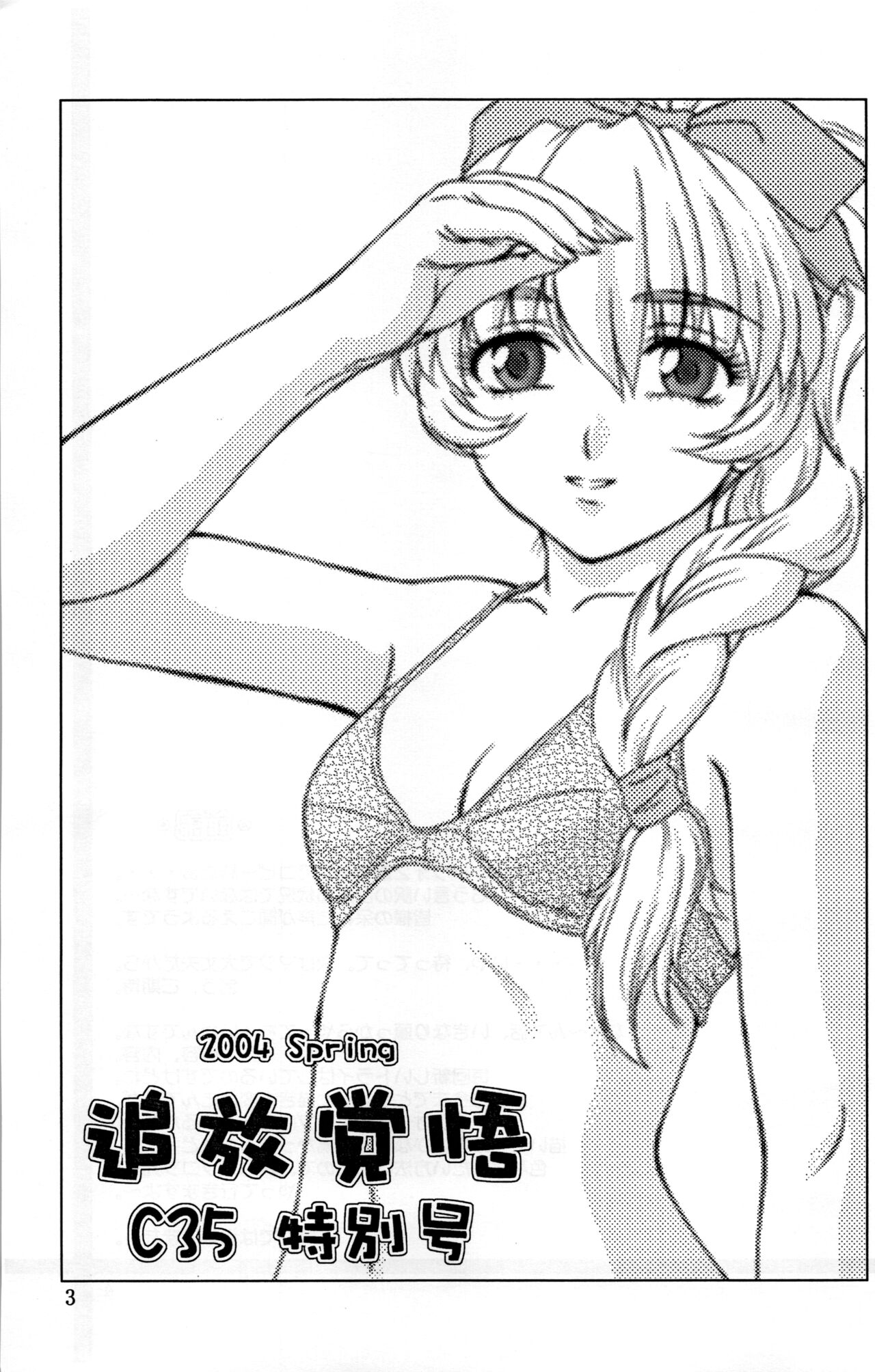 High Resolution Uncensored Mix doujin images 4 - Page 38
