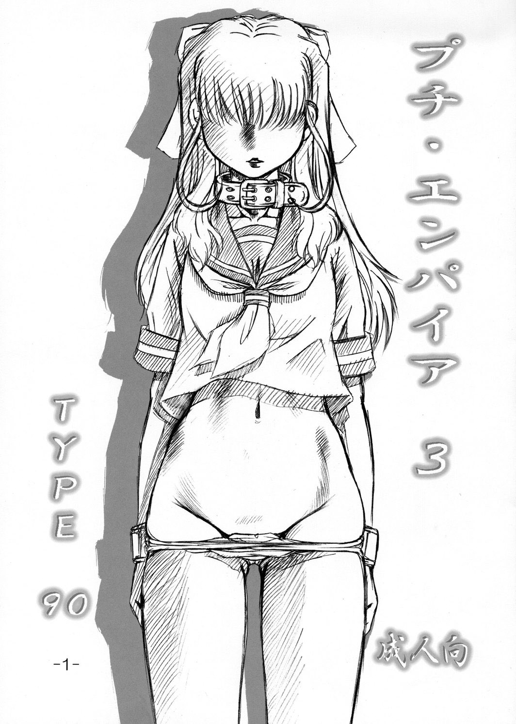 High Resolution Uncensored Mix doujin images 4 - Page 43