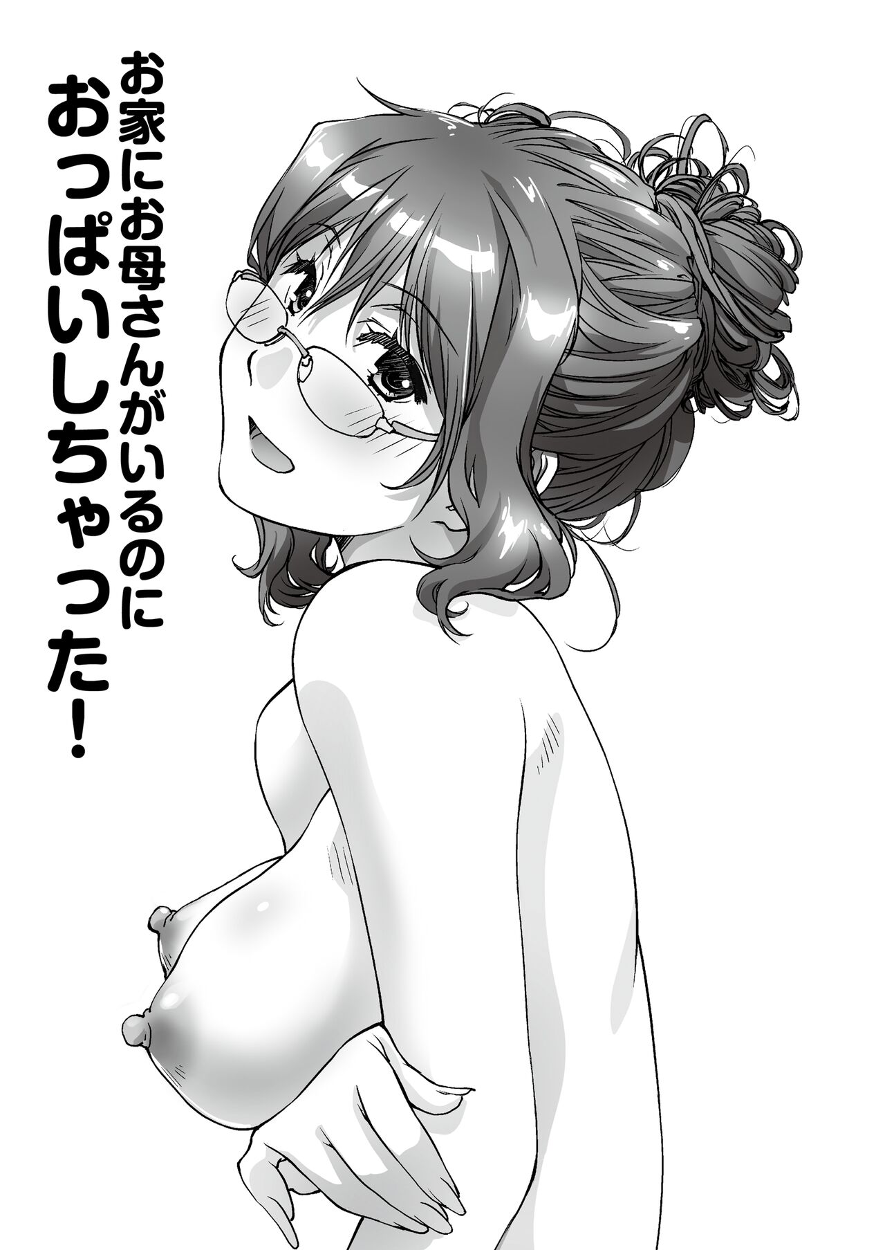 High Resolution Uncensored Mix doujin images 4 - Page 63