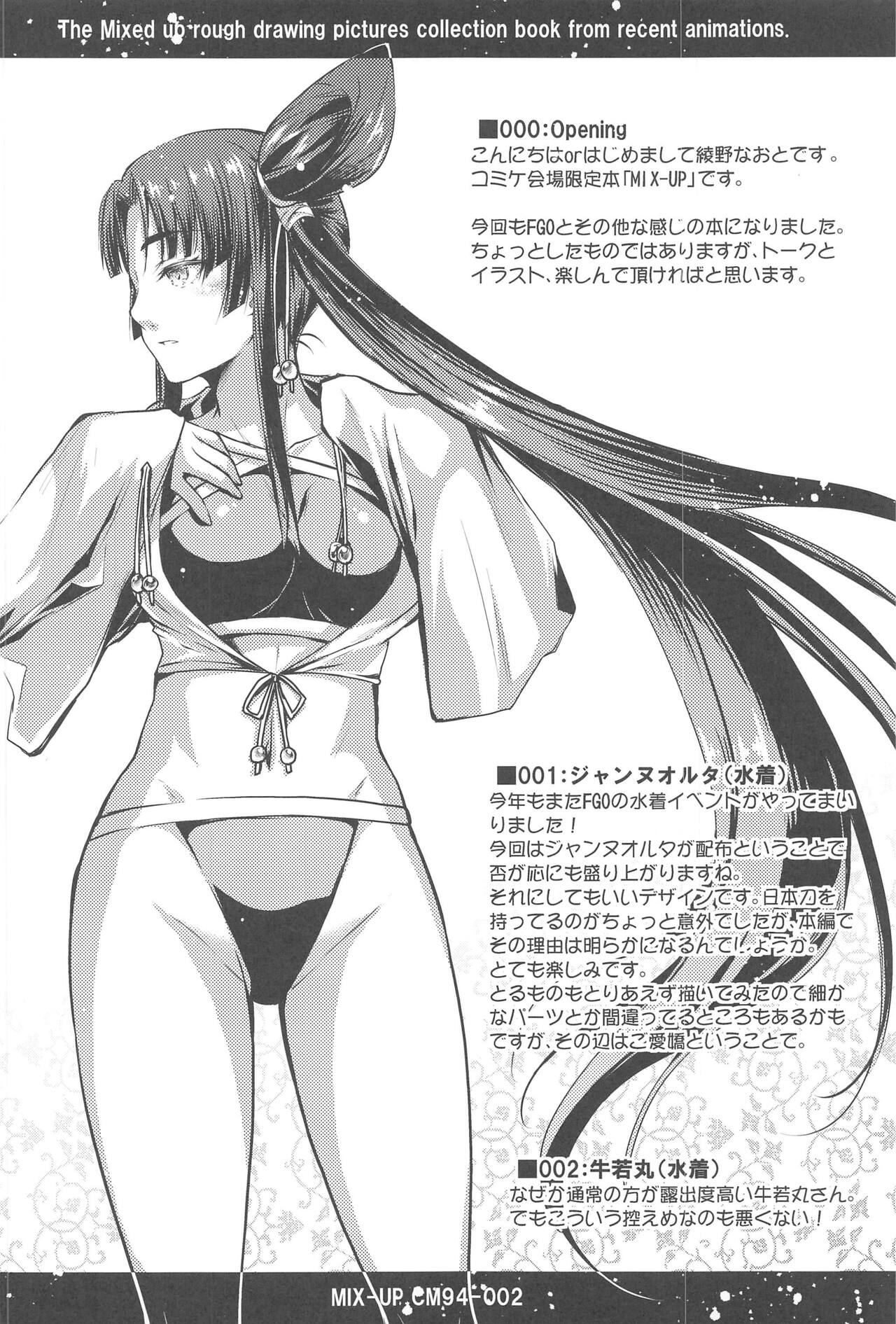 High Resolution Uncensored Mix doujin images 4 - Page 85