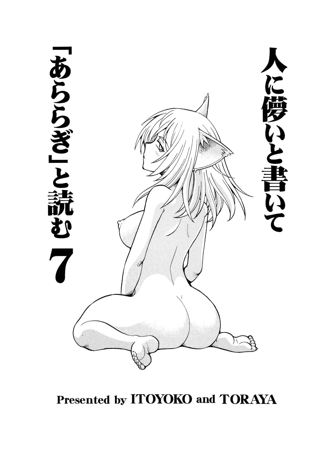 High Resolution Uncensored Mix doujin images 4 - Page 97