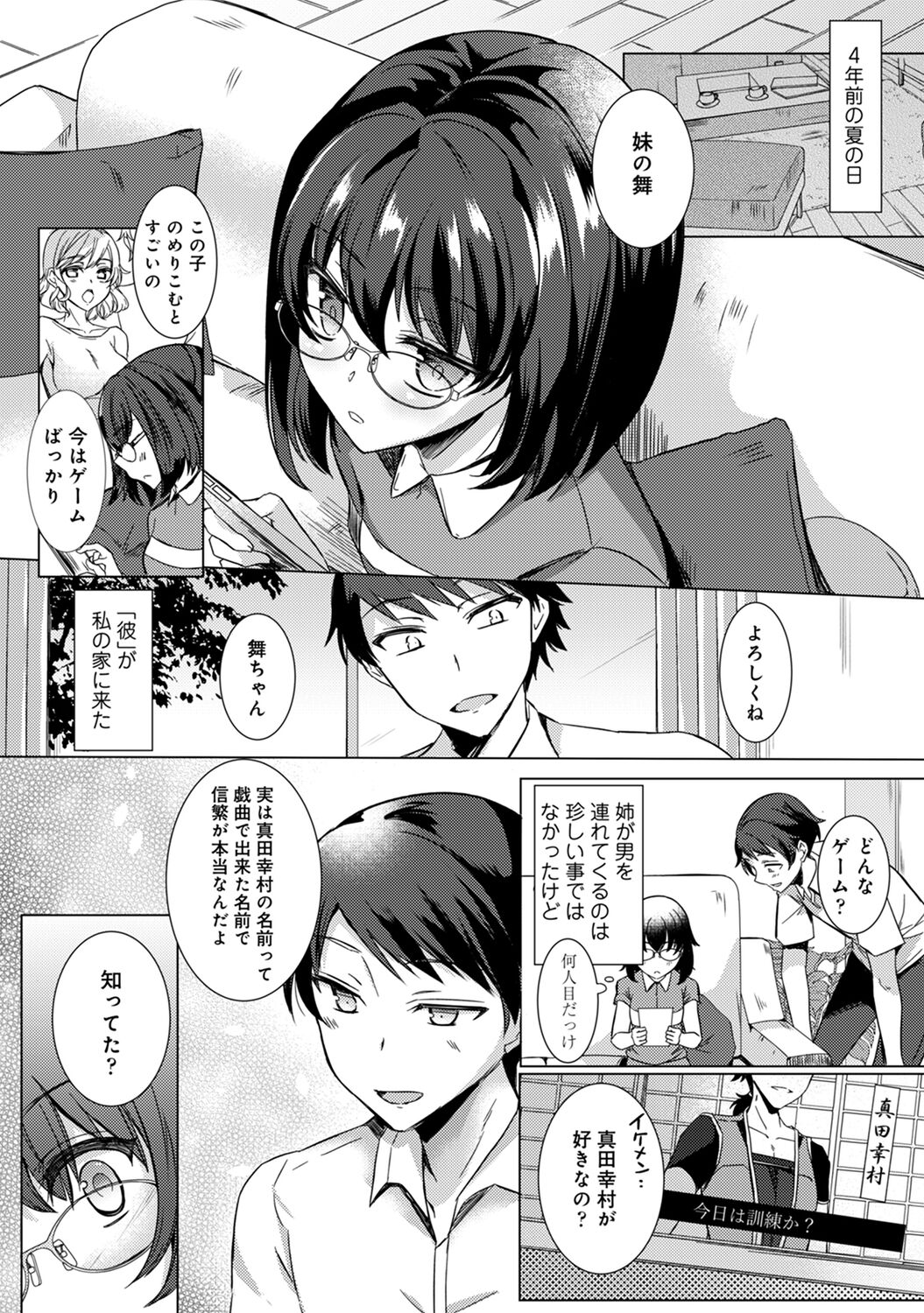Sensei no Hajimete Watashi ni Choudai? - Page 27