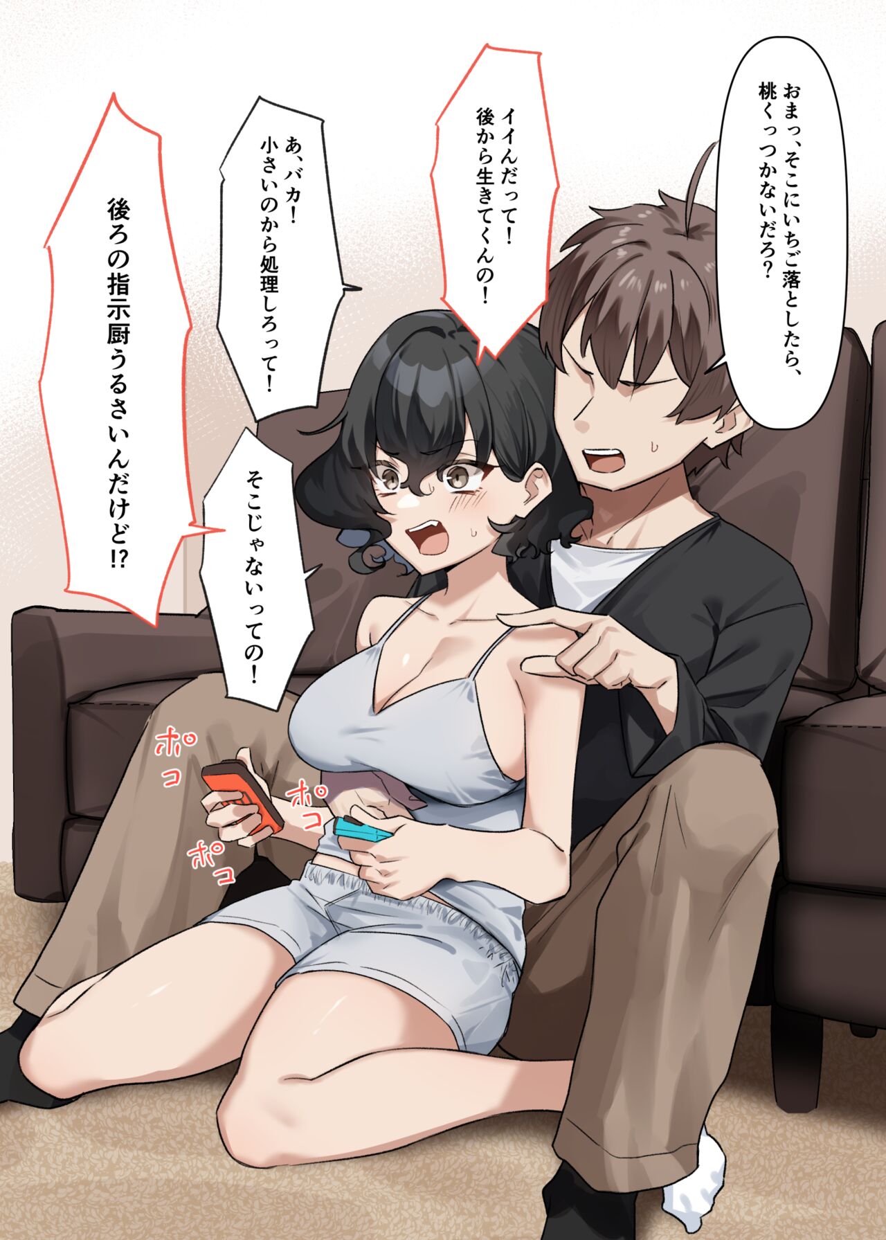 Berochuu daisuki Mei-chan - Page 295